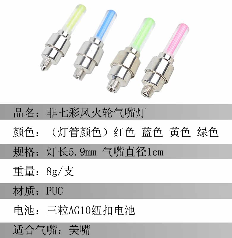 Lumière vélo MEIJUN - feux de Valve - Ref 2403909 Image 7