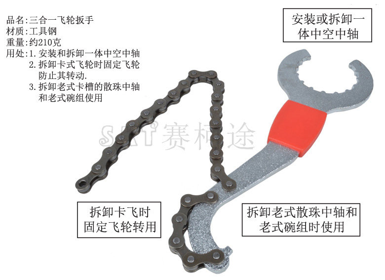 Clé pour réparation vélo ARTECK - Ref 2308895 Image 3