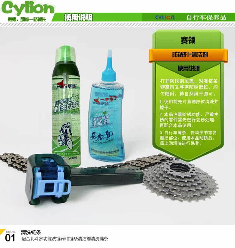 Outils pour vélo CYLION - Ref 2281894 Image 9