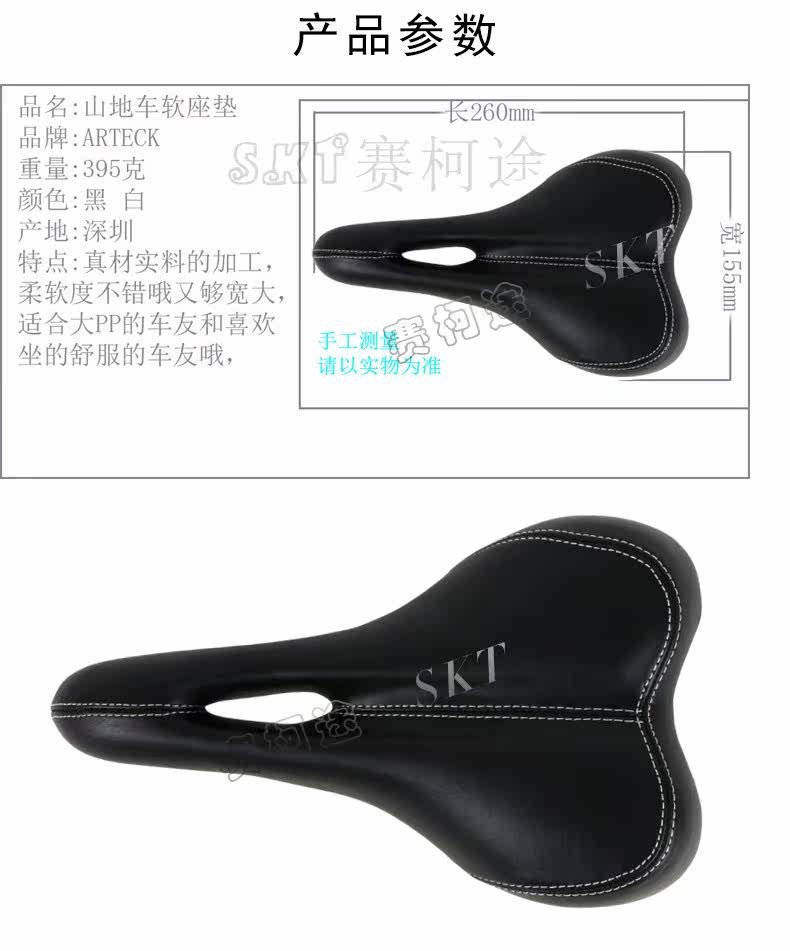 Selle de vélo Mountain Bike ARTECK - Ref 2349665 Image 8