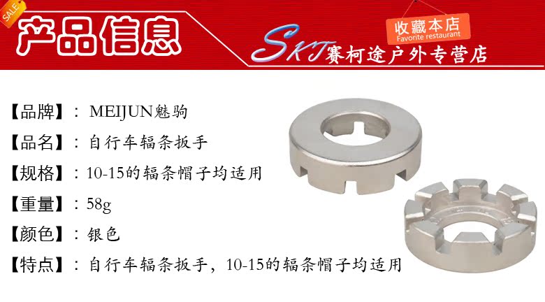 Clé pour réparation vélo MEIJUN - Ref 2300581 Image 3