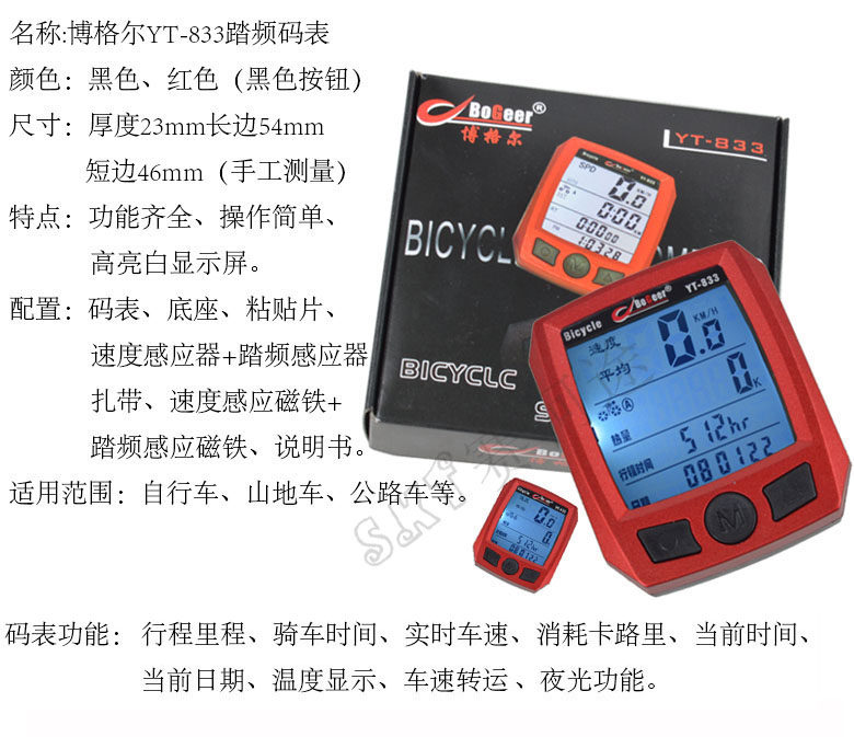 Compteur de vélo BOGEER - Ref 2423461 Image 9