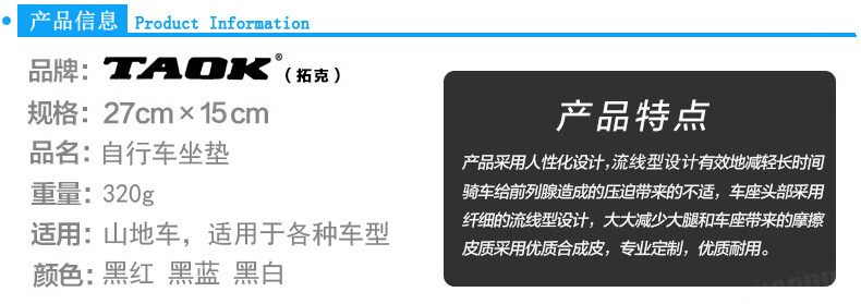 Selle de vélo Mountain Bike TAOK - Ref 2348079 Image 7