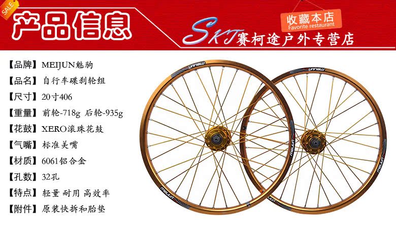 Roues de vélo MEIJUN 20 pouces - Ref 2384645 Image 3