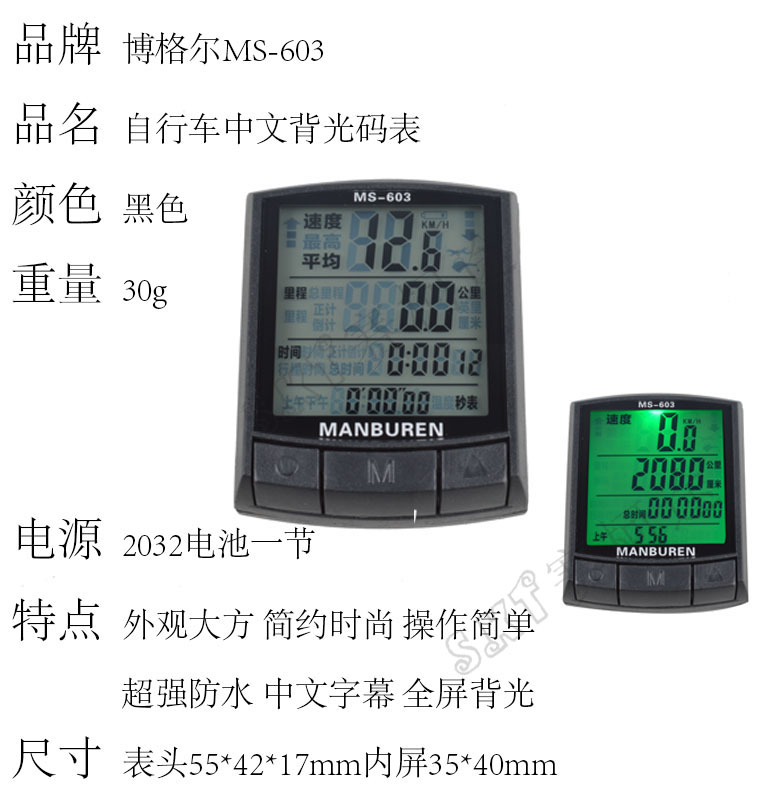 Tableau de bord vélo BOGEER - Ref 2439470 Image 8