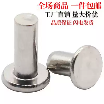 (M5 M6 M8)304 stainless steel flat head solid rivet knock solid rivet flat head rivet GB109