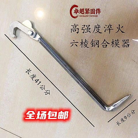 Aluminum mold tool Anti-skid mold clamp Quenching reinforcement mold clamp Hexagonal steel mold clamp