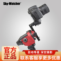 Sky-Watcher信达大星野赤道仪星云摄影WIFI高精度天文望远镜配件