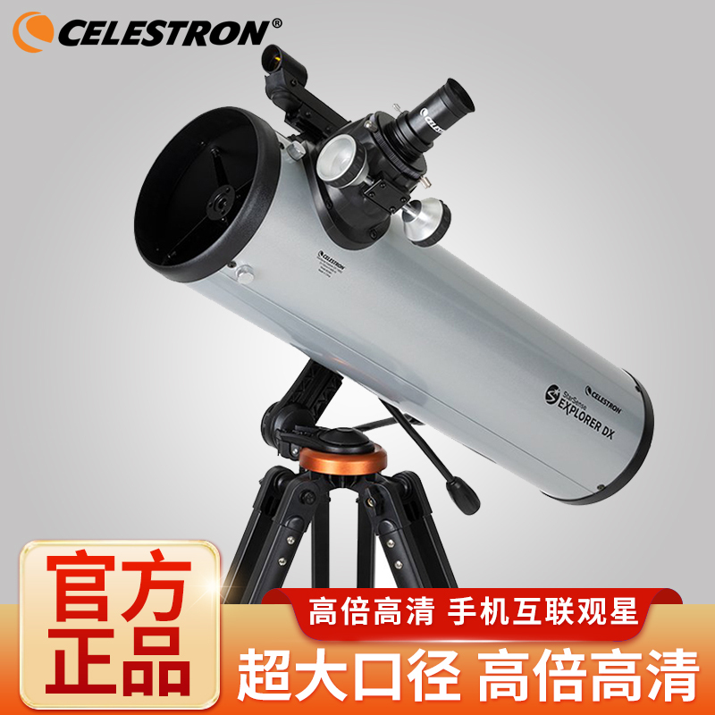 Celestron Sse Dx130Az Astronomical Telescope Student Deep Space Professional Stargazing High-Definition High-Power Star Hunting Celestron Sse Dx130Az Astronomical Telescope Student Deep Space Professional Stargazing High-Definition High-Power Star Hunting
