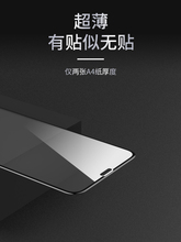 1.1元包邮 酷图 苹果 钢化膜