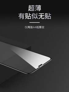 1.1元包邮 酷图 苹果 钢化膜