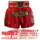 TC03 Muay Thai брюки красные