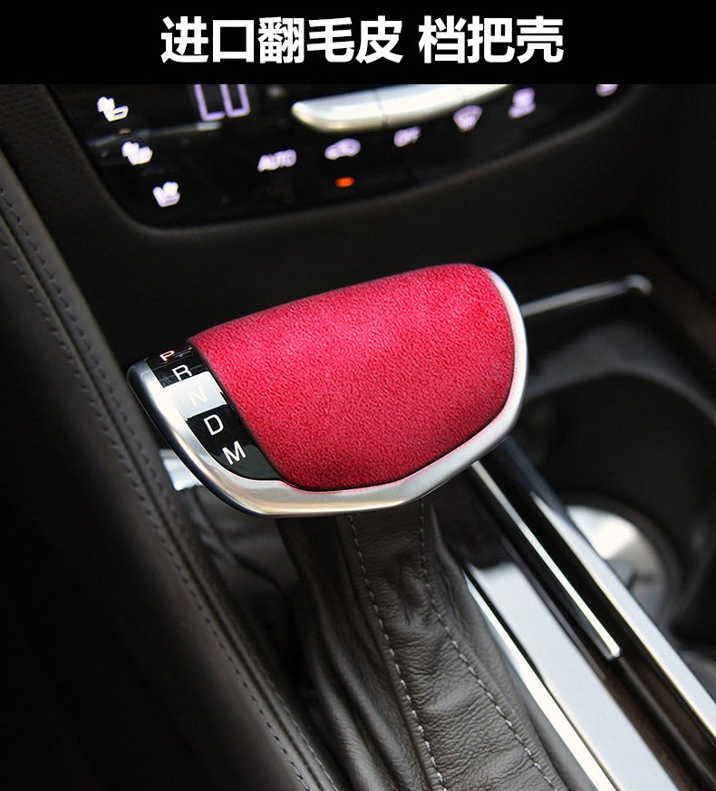 Suitable for 16-21 Cadillac CT6 accessories gear head shell cover suede gear handle cover interior modification