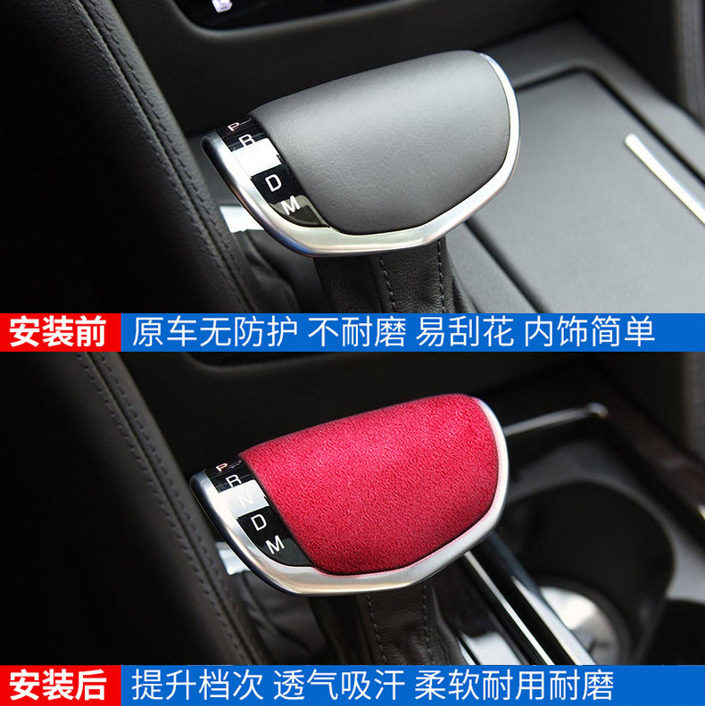 Suitable for 16-21 Cadillac CT6 accessories gear head shell cover suede gear handle cover interior modification
