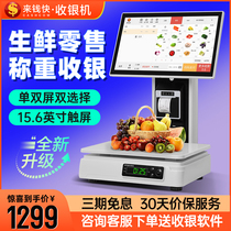 Fast money ai weighing cash register all-in-one machine with scale fresh food supermarket fruit shop Malatang electronic cash register scale