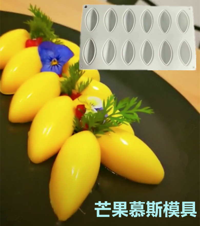 Mango mold Rugby ice cream mousse Truffle silicone dessert cake baking chef creative dish styling