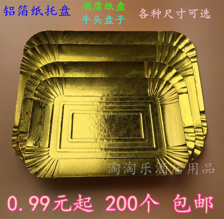 Disposable golden paper tray Yellow Aluminum Foil paper Tray Turkey Leg Sheep Steak Head Paper Tray Wine Mat Wedding supplies