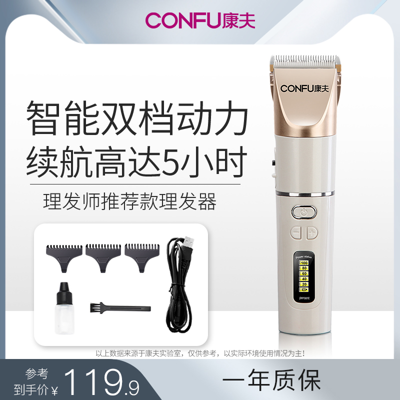 Kangfu electric clipper shaving hair haircut fader home bald head clipper professional hair salon own shaving razor