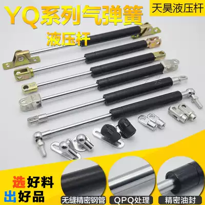 The gas spring heavy-duty hydraulic support telescopic rod shang xia fan door car pneumatic rod bed skylight ejector scaling gas telescopic rod