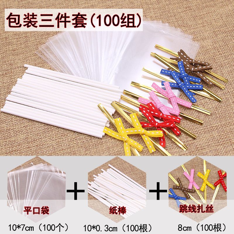 DIY star lollipop packaging three-piece set of paper sticks, flat pockets, 100 sets of multi-color lollipop cakes each