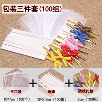 DIY Starry Sky lollipop packaging three-piece paper stick flat pocket tie each 100 sets of multi-color Lollipop cake