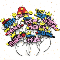 Net Red birthday hat cake decoration birthday hair hoop rabbit ear with lamp luminous hat childrens birthday party cartoon hat