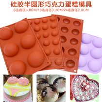 Silicone semicircular mold chocolate mold can write graffiti painting expression DIY spherical chocolate cake mold