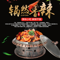 Creative solid liquid alcohol stove pot Tsai small hot pot dry pot set thickened restaurant Hotel Farmhouse