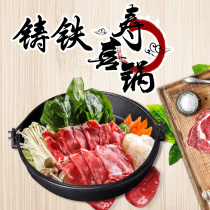  Cast iron Sukiyaki small hot pot Dry pot Pot Japanese Sukiyaki pot Steak teppanyaki plate Household barbecue meat plate