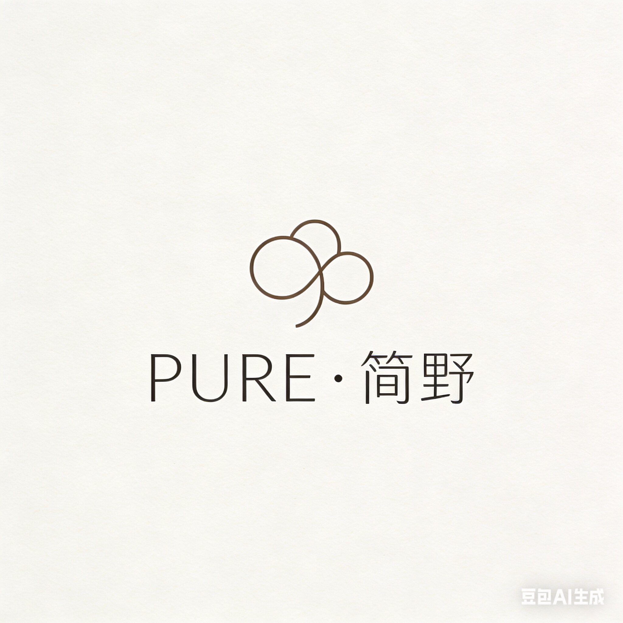 PURE 简野  专注八年品质男装的LOGO