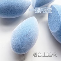 Guo chick dolphin flocking eggs hairy eggs are a bit hard suitable for concealers than normal balls to eat less powder.