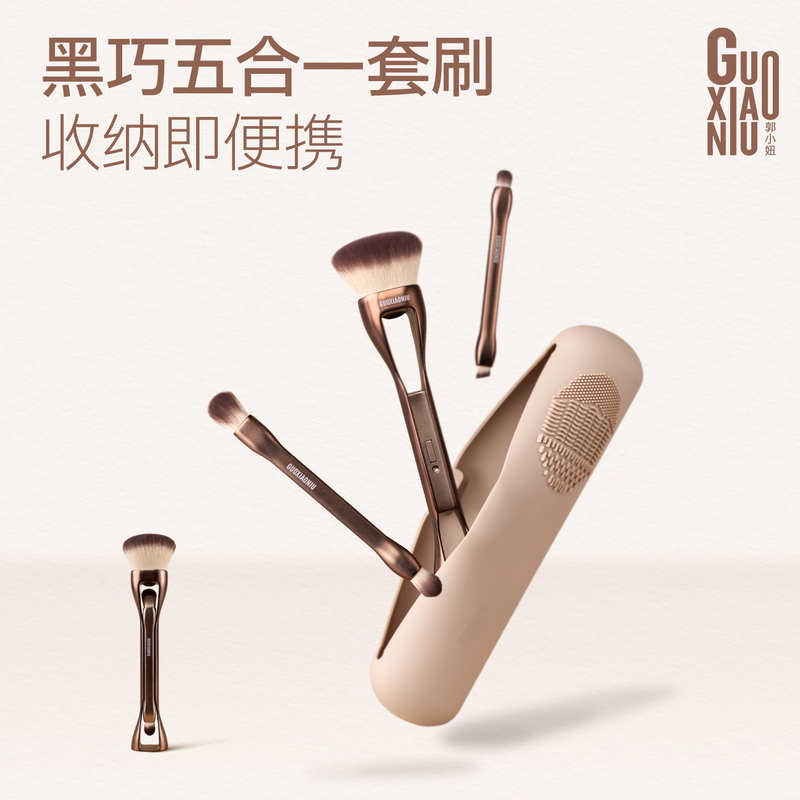 Guo Xiaoniu Black Five-In-One Makeup Brush Set: Eyeshadow, Contour, Loose Powder, Eye Blush, Blending, Portable for Travel Guo Xiaoniu Black Five-In-One Makeup Brush Set: Eyeshadow, Contour, Loose Powder, Eye Blush, Blending, Portable for Travel
