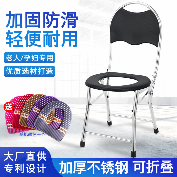 Seat-in-chair Seniors Toilet Pregnant pregnant women Non-slip toilet stool Mobile toilet Home Squatting Pan Foldable Stool-Taobao