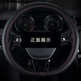 Посвящен Geely Bori Berry Ge Кожаный рулевой рукав Бесплатный рука, шить четыре сезона Universal Set 2021 Лето