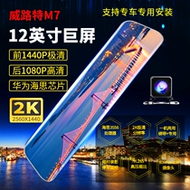  Huawei Hisilicon 12 inch 2K full screen Sony 335 streaming media driving recorder 1440P voice-activated rearview mirror M7