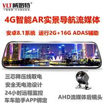  AR real navigation 4G smart 10-inch driving recorder HD front and rear dual recording streaming media rearview mirror reversing
