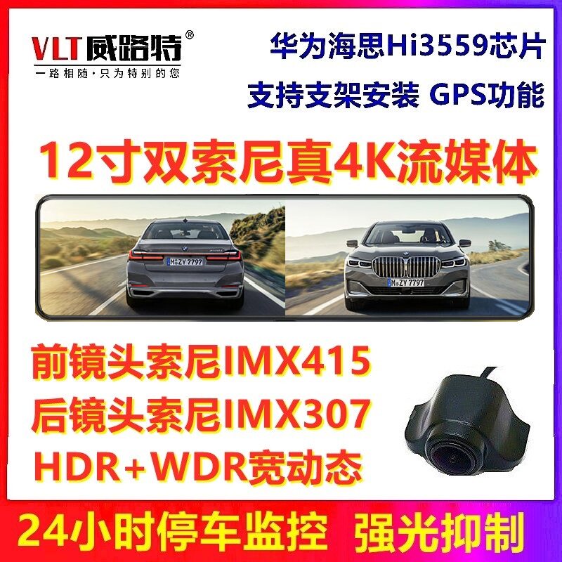 12-inch 4K suitable for Huawei Sea pondering ney IMX415 full screen streaming media M9 wagon recorder glare suppression