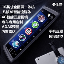  Caster H2 cloud mirror streaming media driving recorder full-screen 4G octa-core intelligent navigation speed measurement remote monitoring