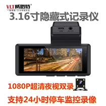  New 3 16-inch hidden mini driving recorder all-in-one machine front and rear dual recording HD 1080P special offer