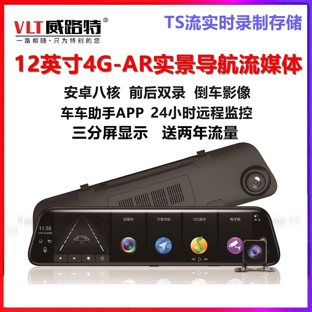 12-inch high DeAR Real View Navigation 4G Streaming Cloud Mirror Wagon Recorder Far End Monitoring Carcar Assistant ADAS