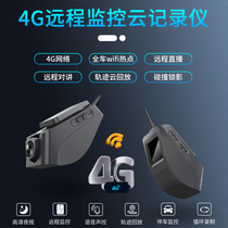  4G intelligent hidden remote mobile phone interconnection Driving recorder Track positioning trace all-in-one machine dual lens universal