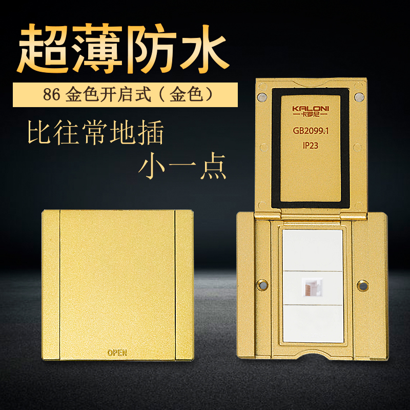 86 type waterproof socket single computer plug - in open one network line floor plug broadband plug