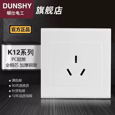 Yabai three-hole socket 86 power socket water heater socket high power socket 3 eyes Wall 16A socket