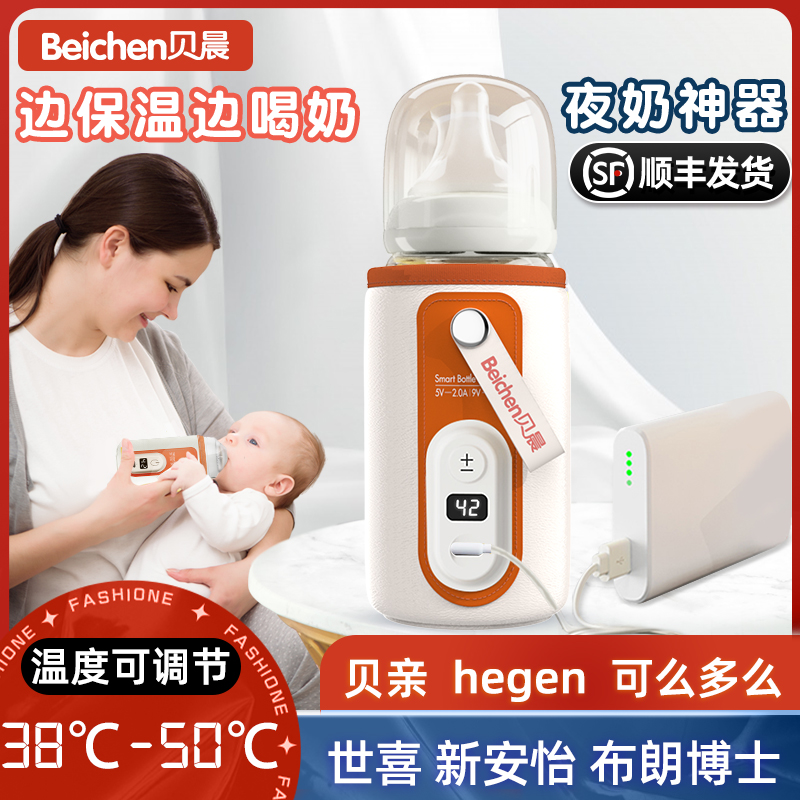 Tempering bottle thermos sleeve shell pro constant temperature set heating breast milk warmer night milk artifact warm milk out portable