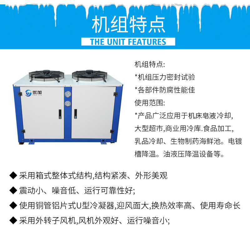 冷库机组 制冷机组 博德泽制冷 谷黑 全系列 3匹-40匹(pic3)