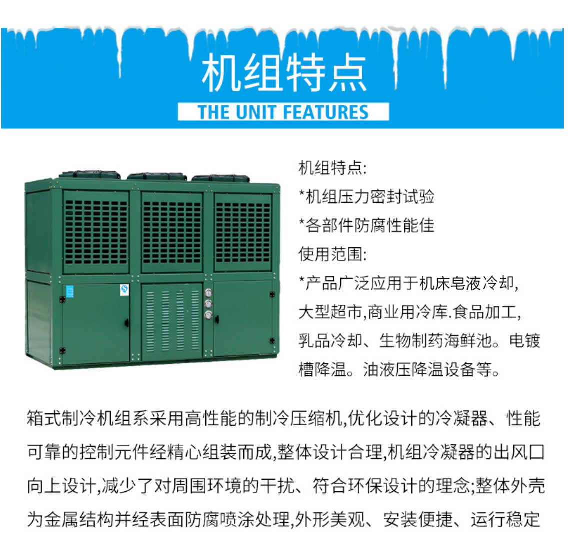 冷库机组 制冷机组 博德泽制冷 谷黑 全系列 3匹-40匹(pic4)