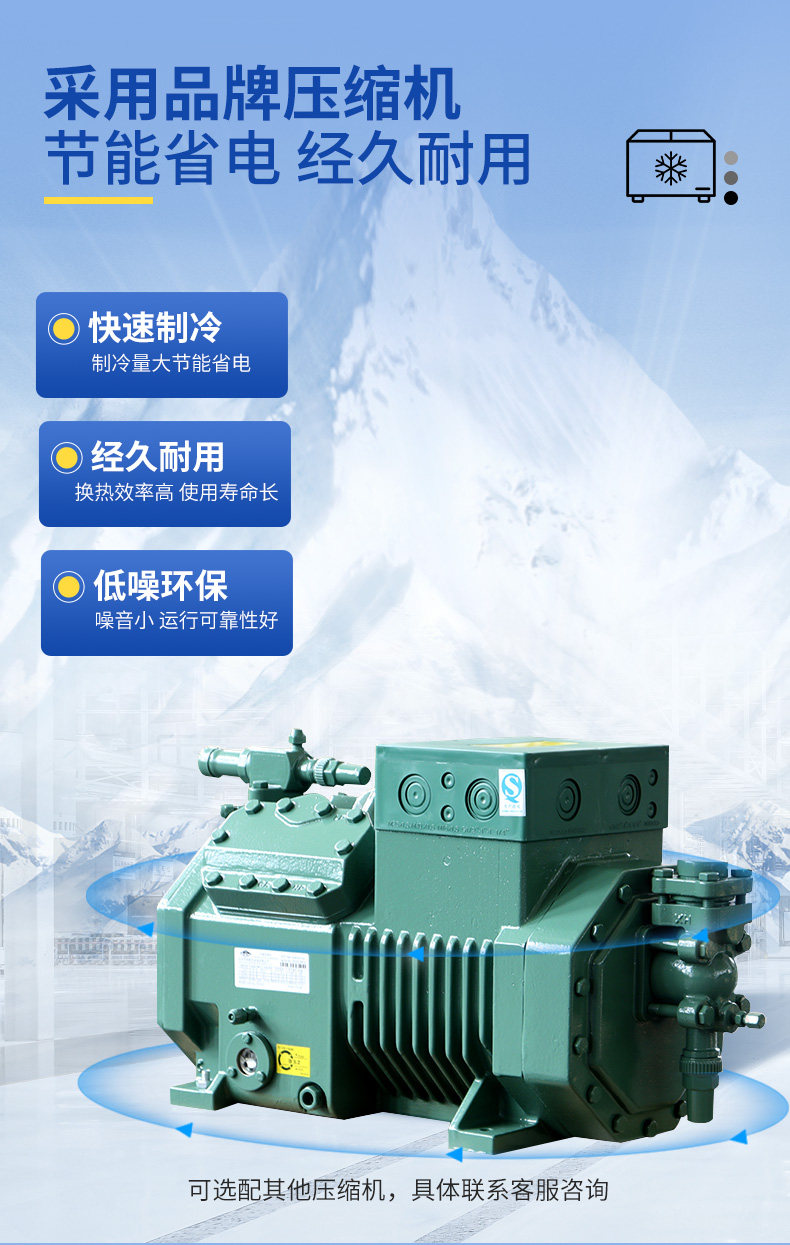 博德泽制冷谷黑型 U型压缩冷凝器保鲜冷库半封闭室外机组箱式厂家直销(pic6)