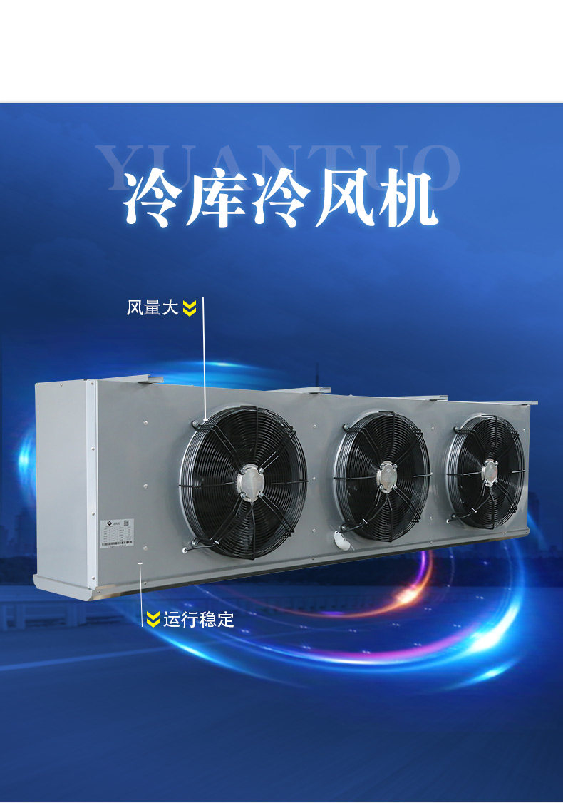 冷库冷风机蒸发器吊吸顶式工业车间降温专用小型制冷风扇设备全套(pic4)
