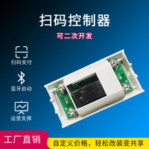 QR Code Paid Switch Module for Scan Code Payment Energized Controller Sharing Mahjong Timing Charge System