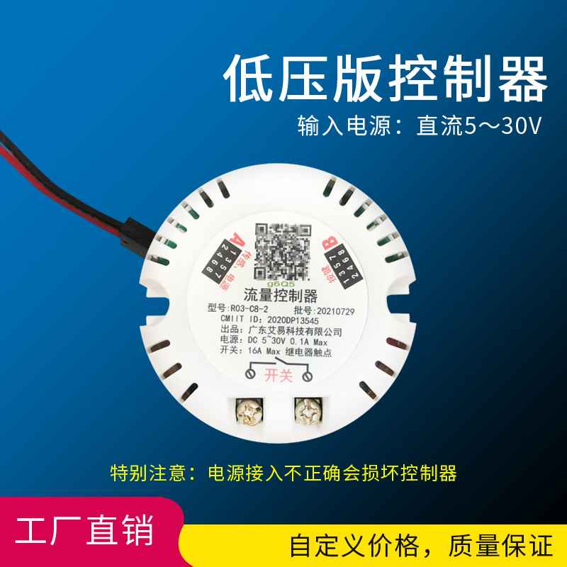 Poop low pressure 5-30V sweep code pay electrifying switch module can control signal wire power controller-Taobao